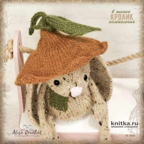 Кролик в шапке колокольчик. Работа Alise Crochet вязание и схемы вязания