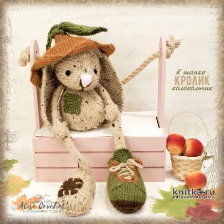 Кролик в шапке колокольчик. Работа Alise Crochet вязание и схемы вязания