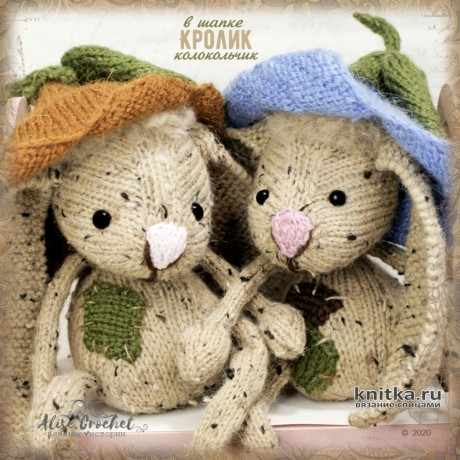 Кролик в шапке колокольчик. Работа Alise Crochet вязание и схемы вязания