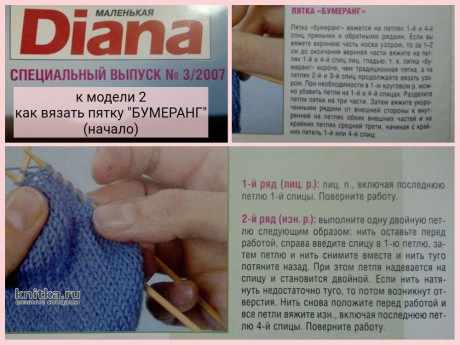 Следки и носочки спицами. Работа Julia Easy вязание и схемы вязания