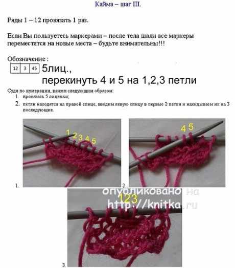 Вязаные шали. Работы Елены вязание и схемы вязания
