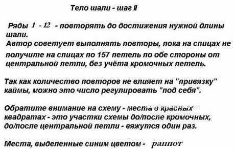 Вязаные шали. Работы Елены вязание и схемы вязания