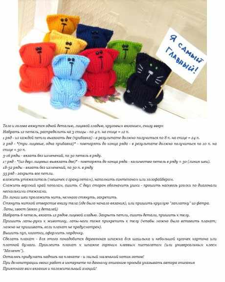  Милый котик спицами от Светланы Мельник