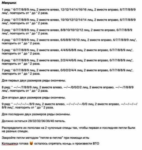 Вяжем макушку кото-шапки Вяжем макушку кото-шапки