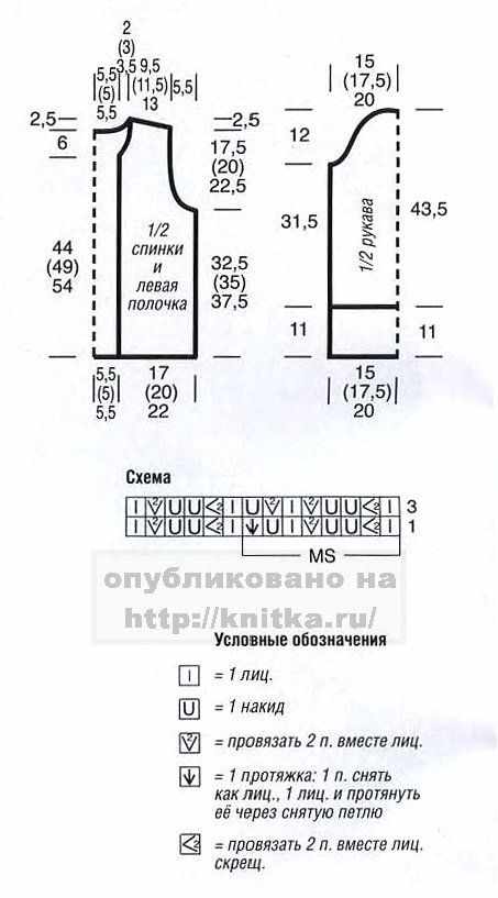 вязаный жакет