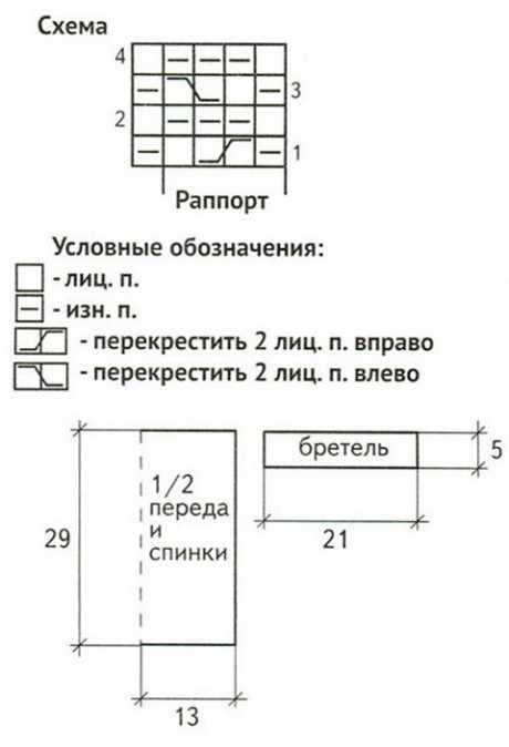 схема вязания топа для девочки спицами