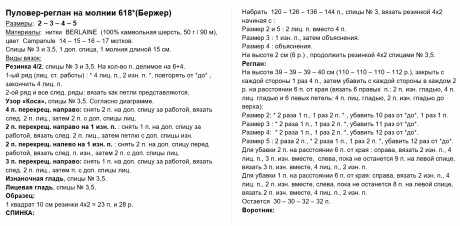 Мужской пуловер спицами. Работа Марины Ефименко