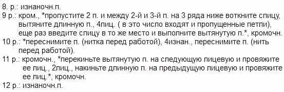 Описание для узора фисташки