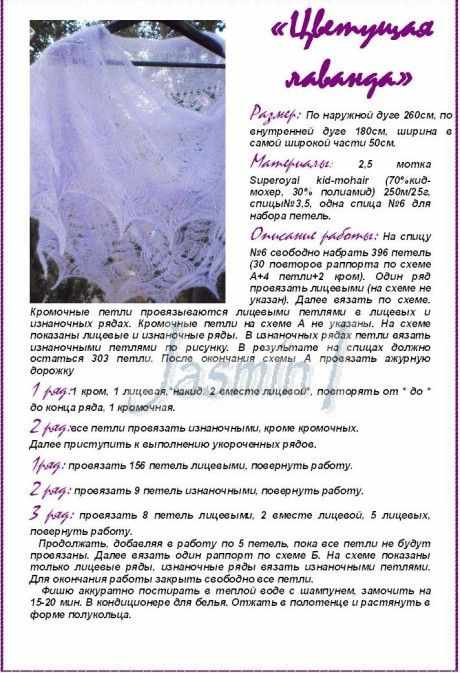 палантин спицами