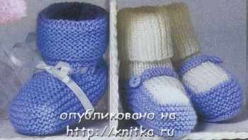 Голубые пинетки - башмачки
