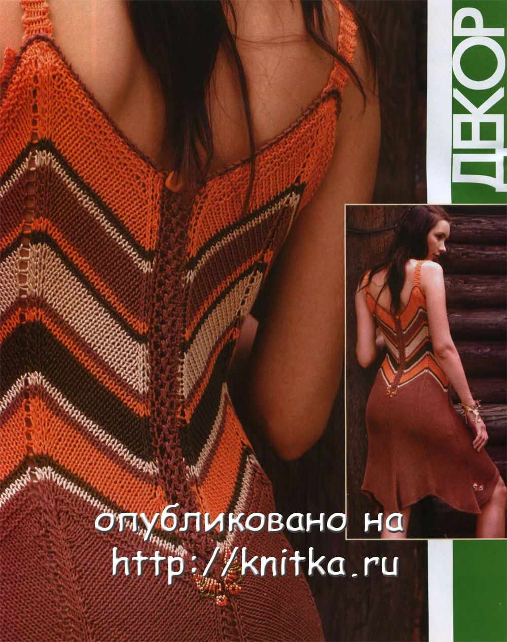 Вязаный спицами сарафан