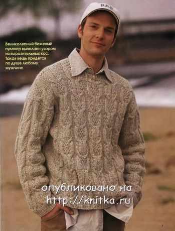 Пуловер с узором из кос вязание спицам