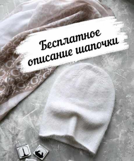 Очень простая шапочка из пуха норки