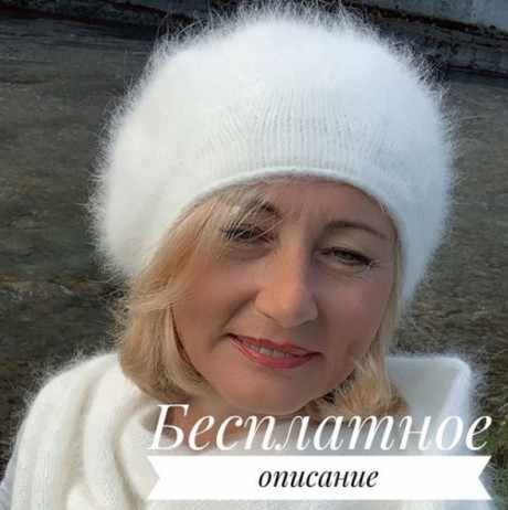 Берет из ангоры или пуха норки Берет из ангоры или пуха норки