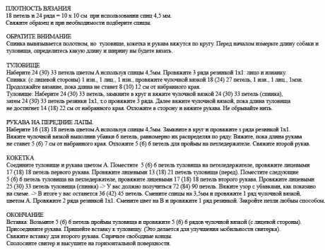 Схемы вязания изделий в стиле лопапейса спицами Схемы вязания изделий в стиле лопапейса спицами