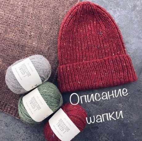 Универсальная классная шапка из Hamelton Tweed Универсальная классная шапка из Hamelton Tweed
