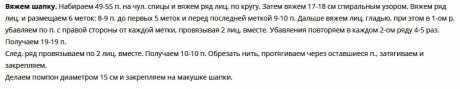 как связать спицами шапку из толстой пряжи как связать спицами шапку из толстой пряжи