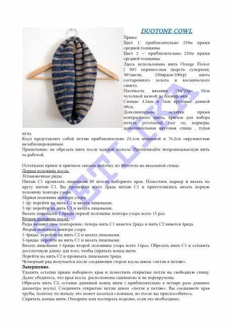 Описание снуда спицами: