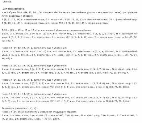 Туника для девочки спицами