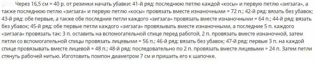 Вязание шапочки