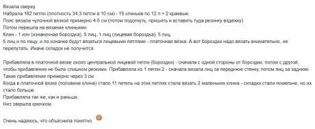 схемы и описание школьной юбки схемы и описание школьной юбки