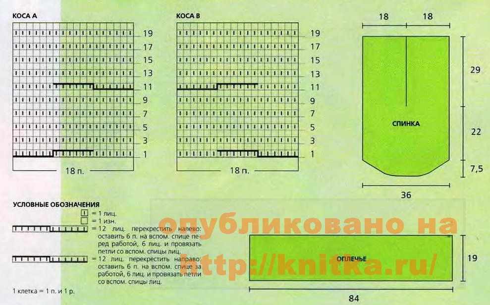 схема вязания безрукавки