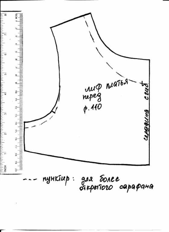 Пошагово: выкройка костюма