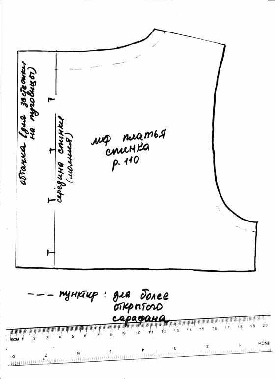 Пошагово: выкройка костюма