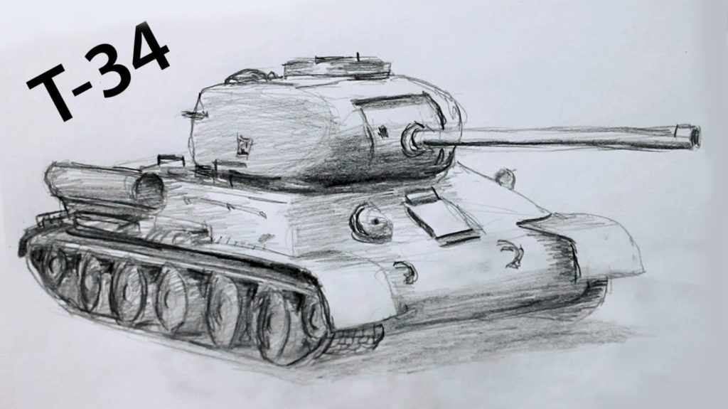 Т-34 рисунок